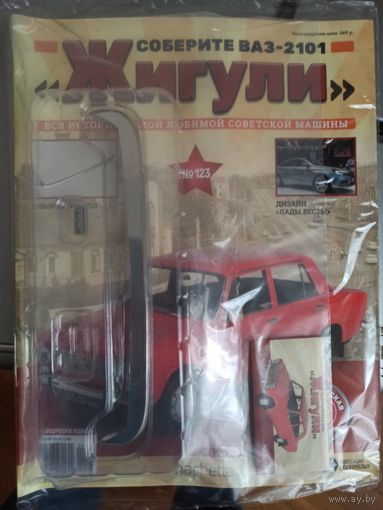 Сборная модель ВАЗ 2101 "Жигули" от Hachette 1:8_#123