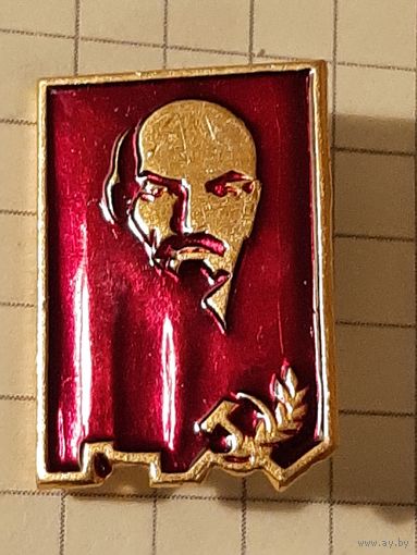 Ленин.