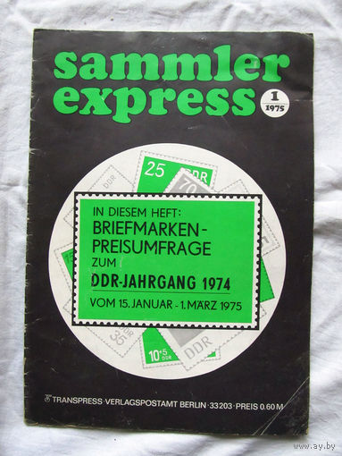 25-10 Журнал ГДР для коллекционеров нумизматов филателистов Sammler Express Номер 1-1975
