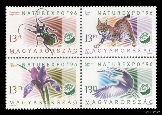 1996 Венгрия 4399-4402 Флора и фауна. Выставка NATUREXPO'96 в Будапеште. Жук. Рысь. Цапля. Ирис **