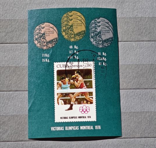 Марка блок Куба