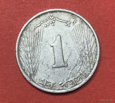 Пакистан, 1 пайсе 1968г.