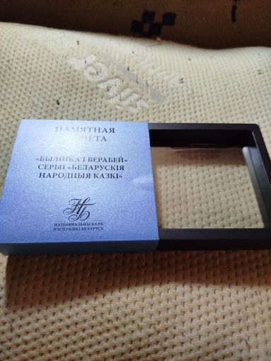 Футляр для монеты.