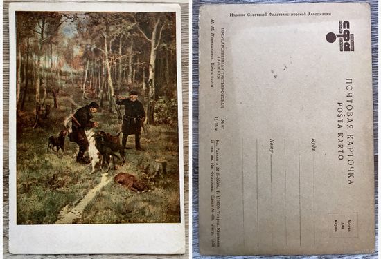 Открытка почтовая карточка СССР 1938 год ОТЛИЧНАЯ