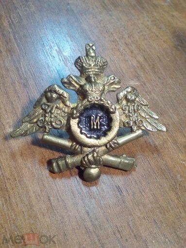 Царский Знак Об окончании Михайловского артиллерийского училища