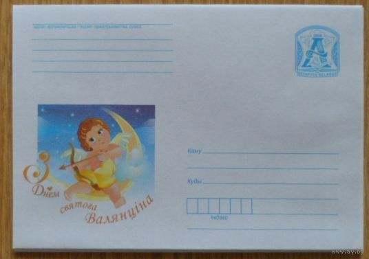Беларусь 2009 Св.Валентин