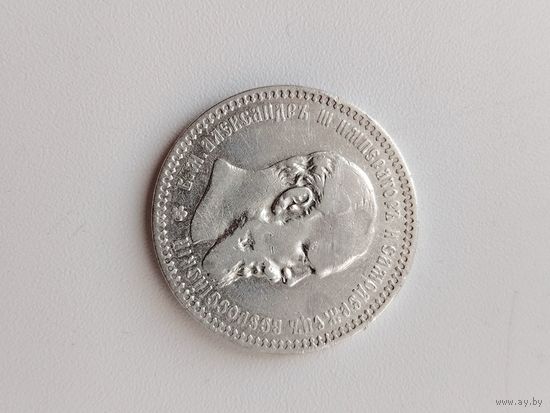Рубль 1893 г александр 3
