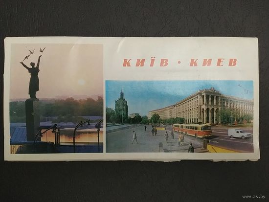 Киев
