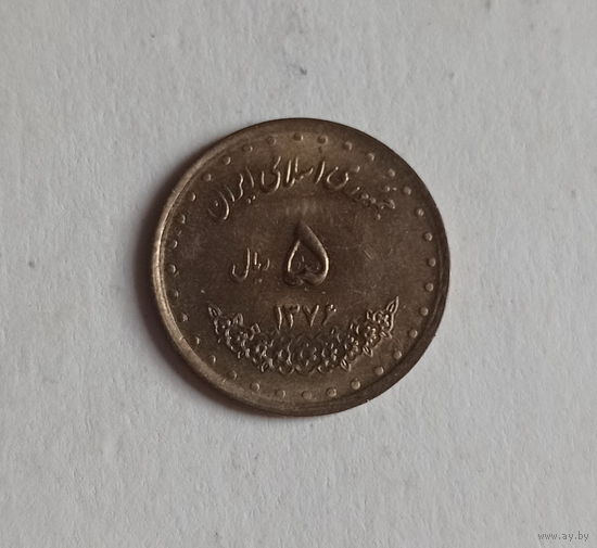 Иран 5 риалов 1376 (1997) год