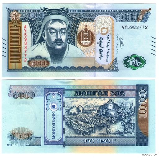 Монголия 1000 тугриков 2020 год UNC