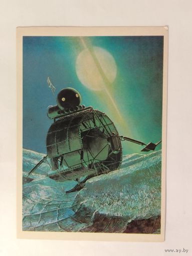 Открытка Космос 1982 год