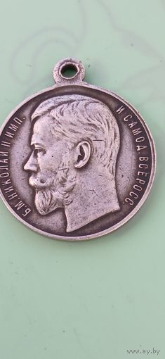 Медаль Николая 2