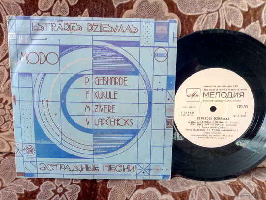 Виниловая пластинка. Миньон. 7"