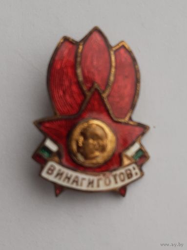 Болгарский пионерский значок