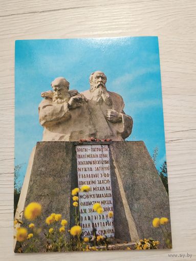 Открытка"Минский р-н"