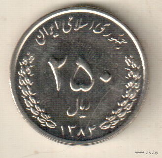 Иран 250 риал 2005