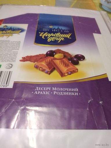 Обёртка от шоколада
