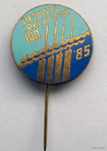 1985 г. 100 лет литовской гребле.