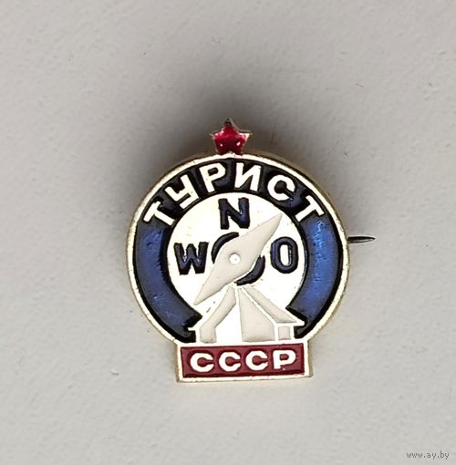 Турист СССР. Ю-37.