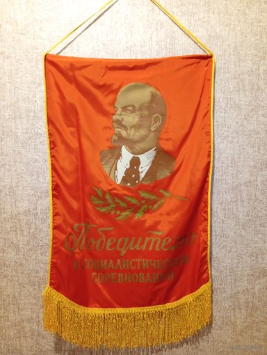 Вымпел СССР, большой, экспресс аукцион, с рубля, три дня