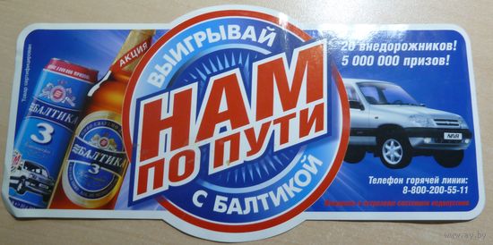 Наклейка