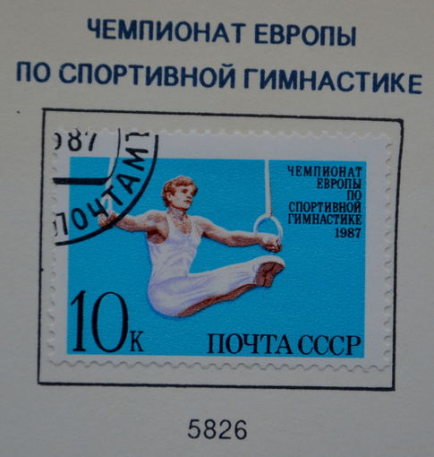 Ссср