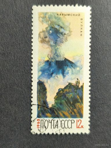 1965 СССР. Действующие вулканы Камчатки. Вулкан Карымский