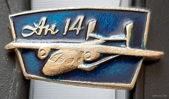 АН 14. Ав-15