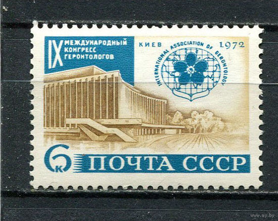 СССР - 1972 - IX международный конгресс геронтологов - [Mi. 4019] - полная серия - 1 марка. MNH.  (LOT Gy39)-T3P30
