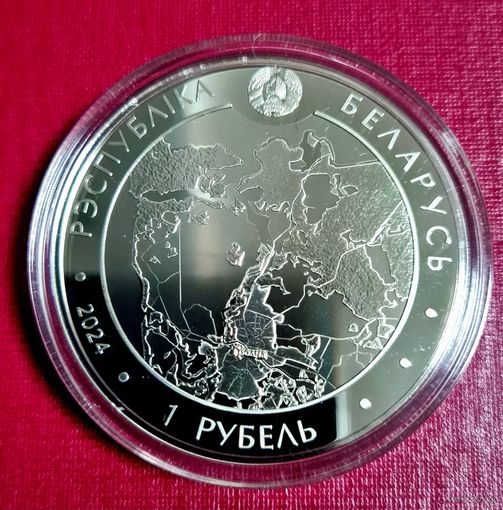 РАСПРОДАЖА ОТ 1 РУБЛЯ!!! 1 рубль. Августовский канал. 200 лет.