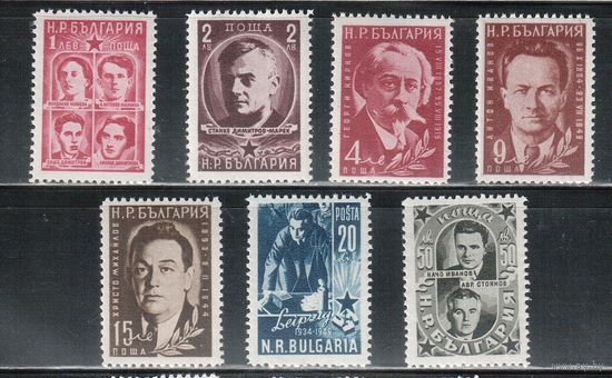 Болгария-1951, (Мих.776-782),  **  , Война, Герои-антифашисты (полная серия)