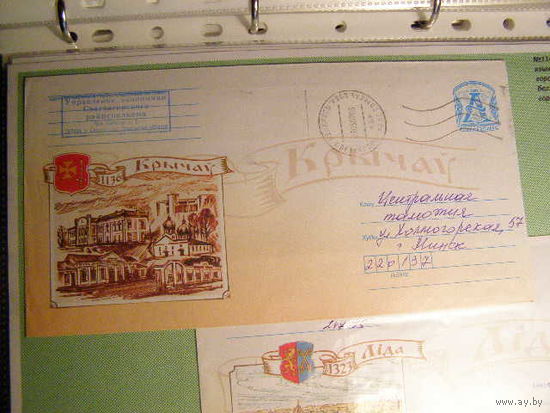 Беларусь 2007. ХМК. Кричев Герб, Костел Почта