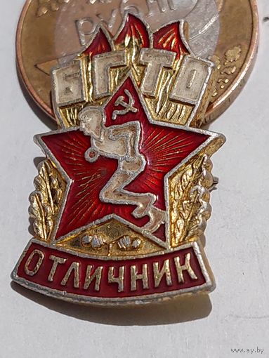 Значок " БГТО "