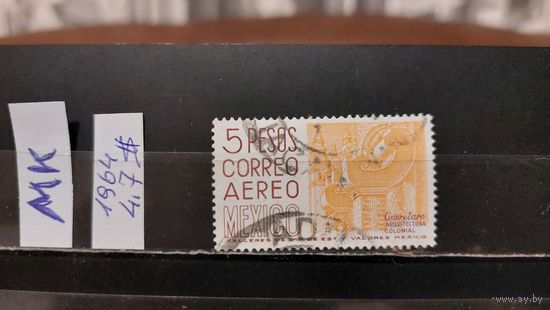 МЕКСИКА 1964г. Гаш.