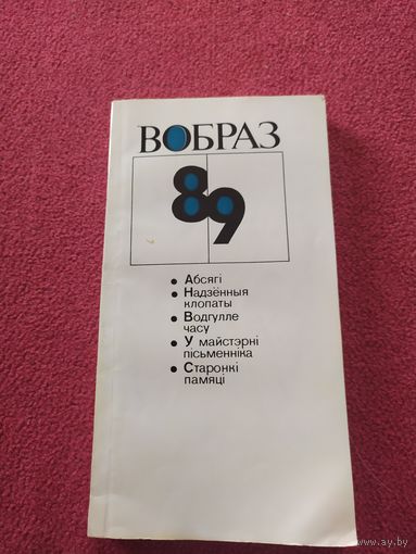 "Старонкi памяцi"\044