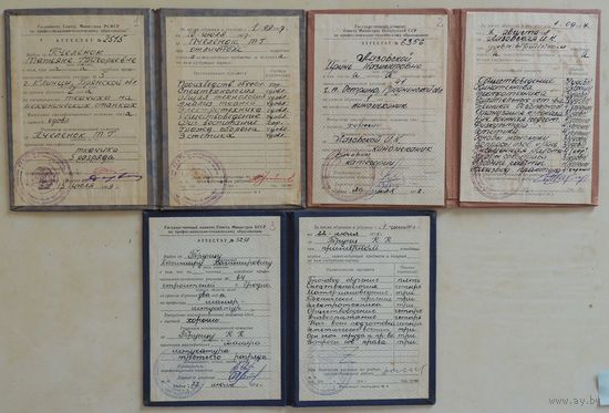 Аттестат об окончании ПТУ (3 шт. ), 1975, 1969, 1978, киномеханик, ткачиха, маляр-штукатур