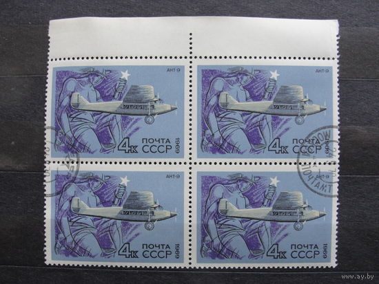 Продажа коллекции с 1 рубля! Гашеные почтовые марки СССР в квартблоках.