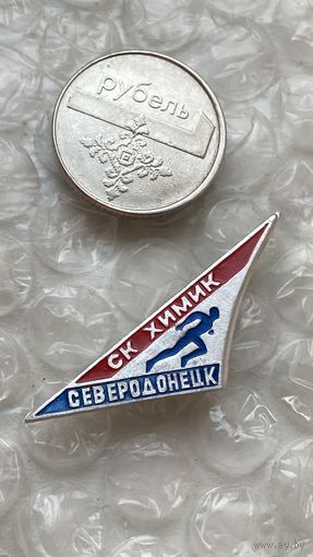 Значок СК Химик Северодонецк