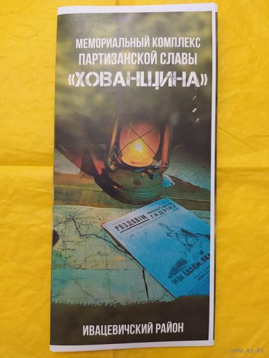 Буклет