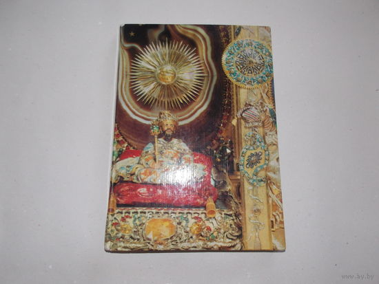 Книга - каталог Из истории музея "Грюнес Гевёльбе".1977 г. ГДР