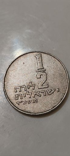 Израиль 1/2 лира 1975