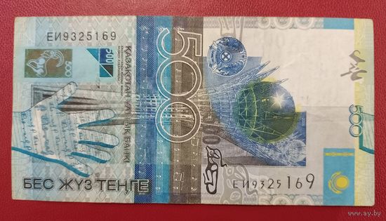 Торг! Казахстан. 500 тенге 2006 года, подпись Келимбетова, серия ЕИ