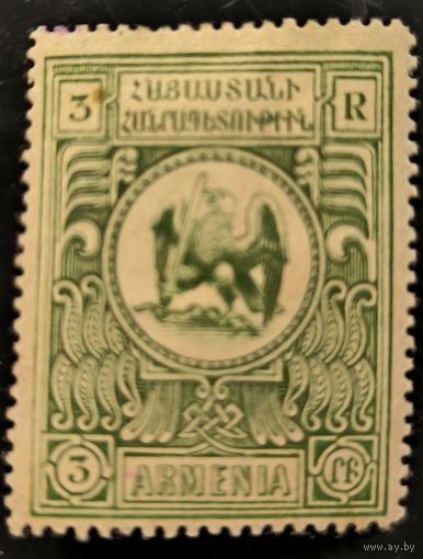 Армения. Стандартный выпуск. Национальная символика