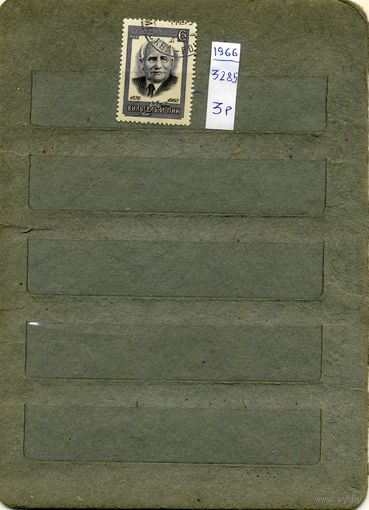 СССР, 1966, ВИЛЬГЕЛЬМ ПИК, серия 1м