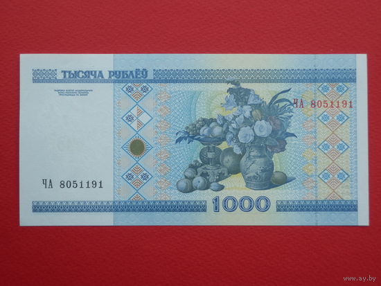 1000 рублей 2000 года ЧА - UNC