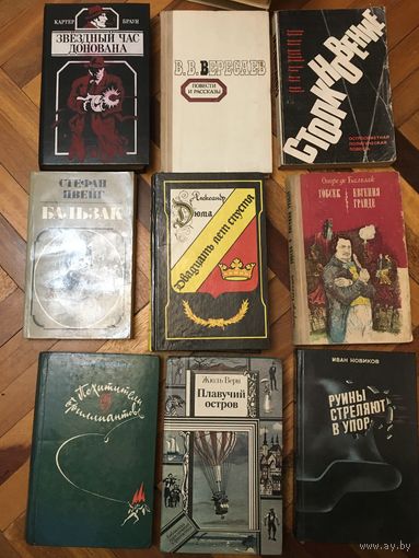 Жуль верн плавучий остров, похитители бриллиантов, браунд, столкновение, вересаев, бальзак гопсек, дюма двадцать лет спустя