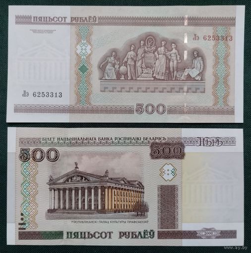 500 Рублей 2000 год. Лэ серия. Беларусь.