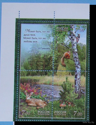 Россия. 2008 Фауна, флора и грибы. Лес и его обитатели, сцепка из 3 марок и купона **