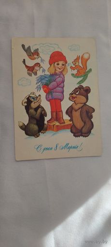 Открытка чистая