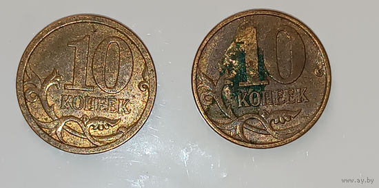 10 копеек 2009